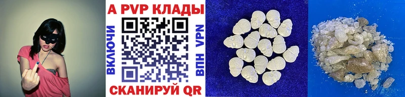 купить наркоту  Ялуторовск  A-PVP кристаллы 