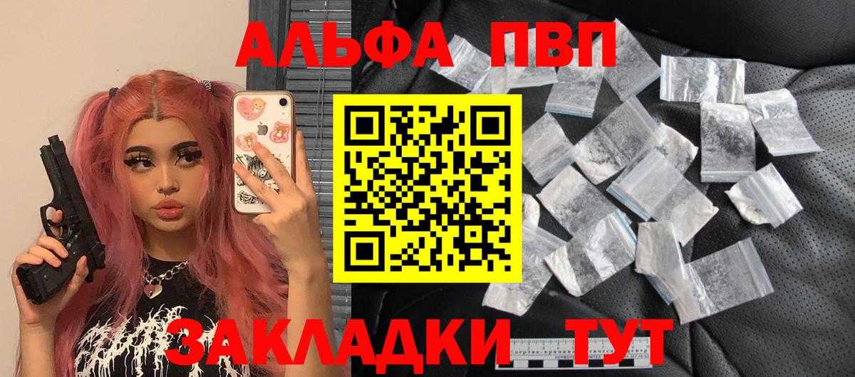 Alpha-PVP  Alfa_PVP кристаллы  Вход с VPN  Ялуторовск  Alfa_PVP VHQ  Alfa_PVP мука 