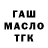 Дистиллят ТГК вейп Hanna Nicolaysen