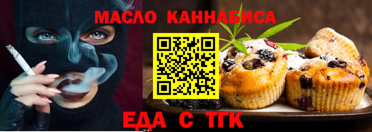 Ялуторовск  Cannafood марихуана  Вход с VPN 