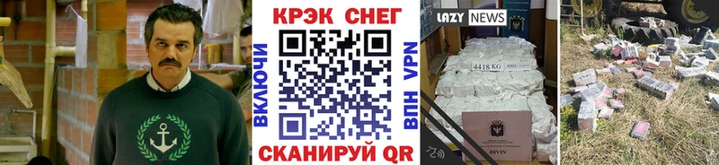 Cocaine FishScale  Ялуторовск 