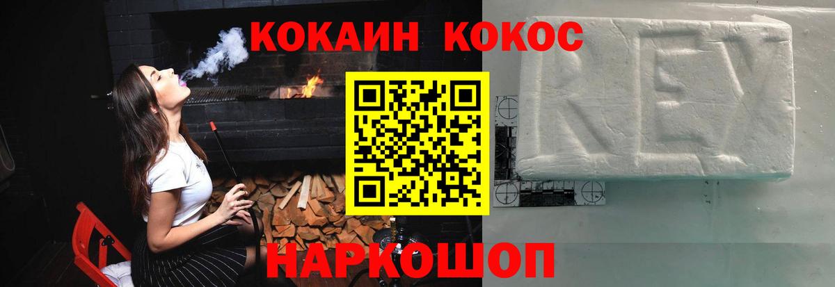 COCAIN 97% Ялуторовск