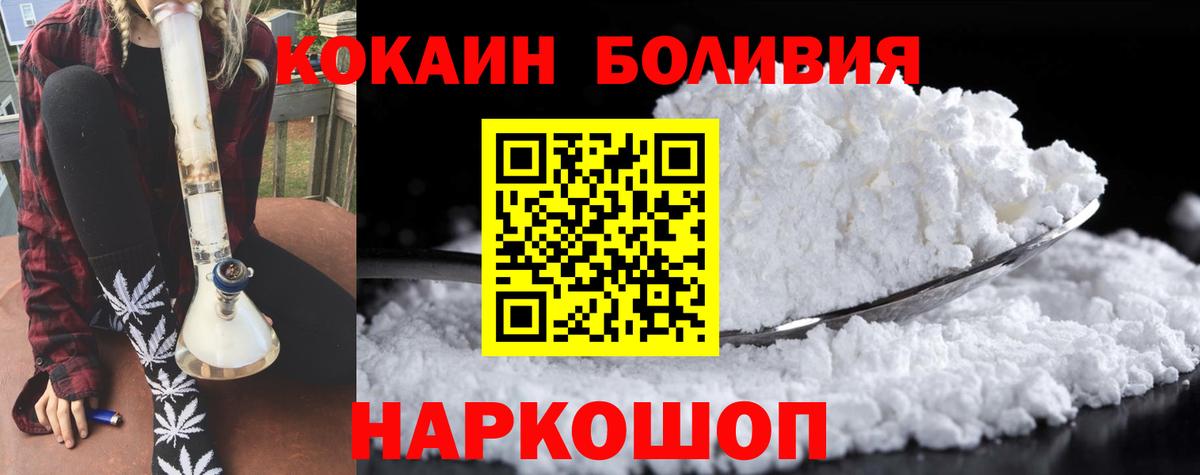 COCAIN Columbia  Вход с VPN  Cocaine  Ялуторовск 