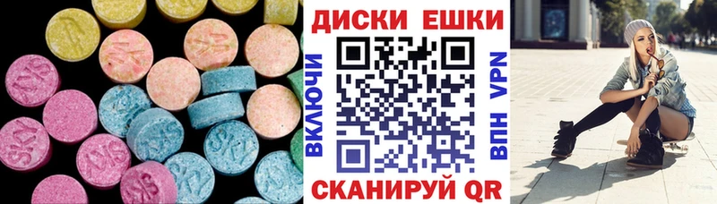 наркота  Ялуторовск  ЭКСТАЗИ диски 