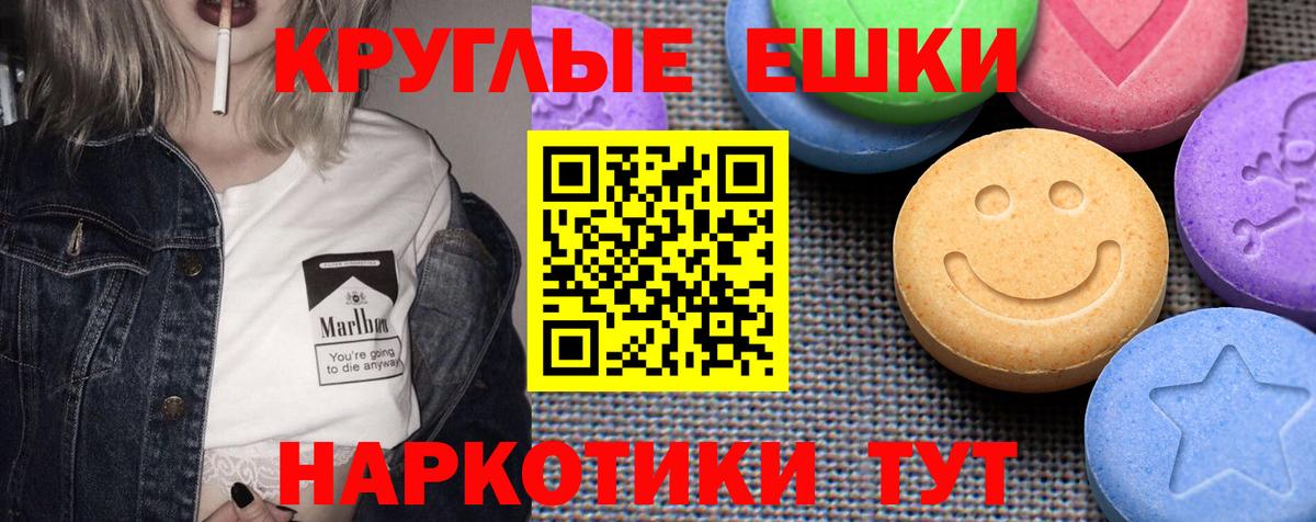 Экстази VHQ Ялуторовск
