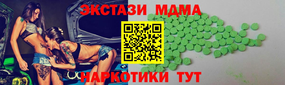 наркота  Вход с VPN  Ялуторовск  blacksprut как зайти  ЭКСТАЗИ  Ecstasy VHQ 