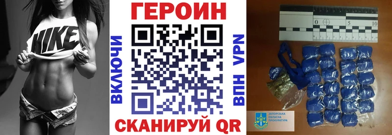 ГЕРОИН афганец Ялуторовск
