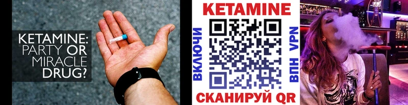 цены наркотик  darknet наркотические препараты  Кетамин VHQ  Ялуторовск 