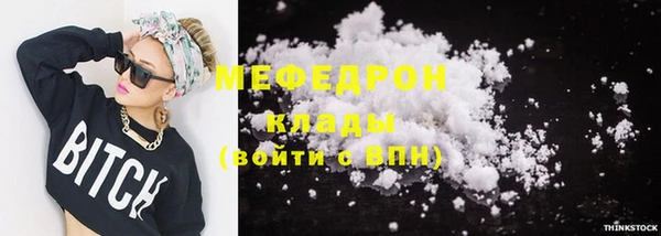 мефедрон мука Абаза