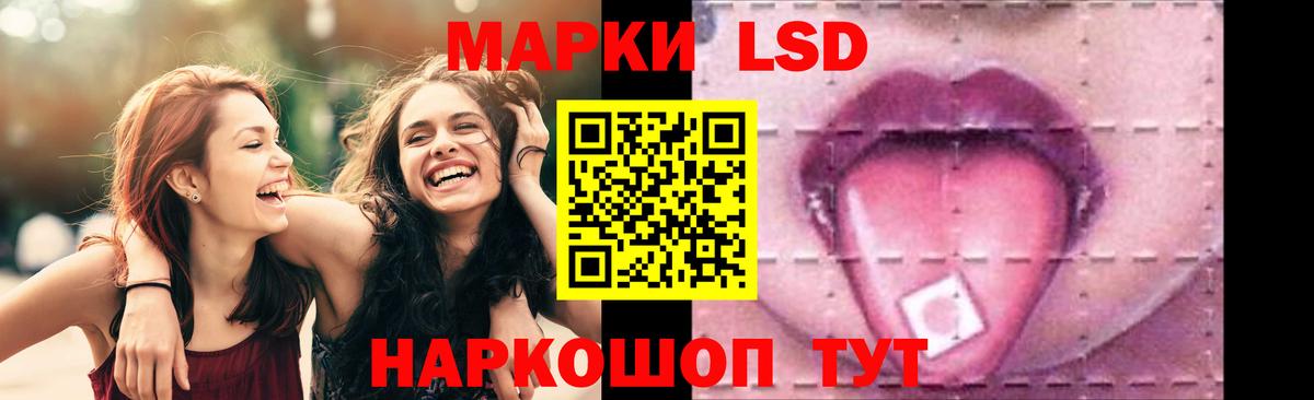 LSD-25 экстази кислота Ялуторовск