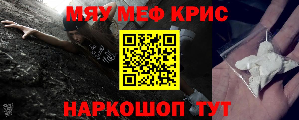 Ялуторовск  МЯУ-МЯУ mephedrone  блэк спрут как войти  Вход с VPN  Меф 