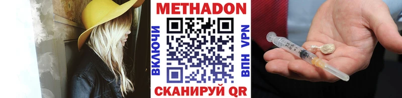 МЕТАДОН кристалл  blacksprut ССЫЛКА  Ялуторовск 
