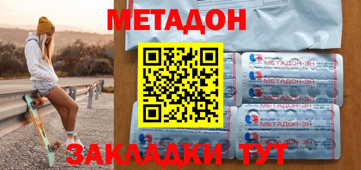 МЕТАДОН methadone  МЕТАДОН methadone    tor  Ялуторовск  Вход с VPN 