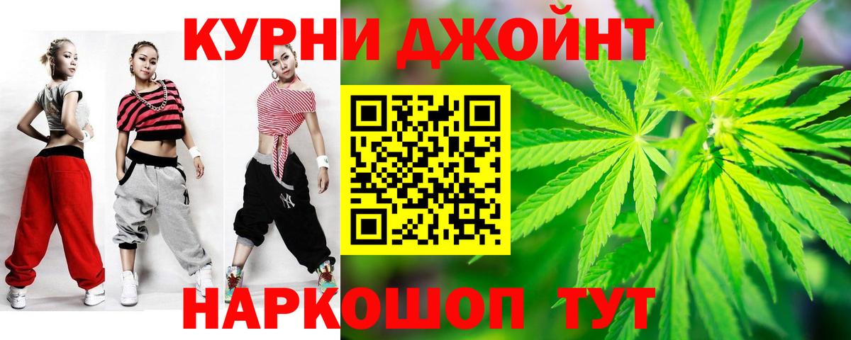 Ялуторовск  Бошки Шишки Bruce Banner  Каннабис AK-47  Шишки марихуана Amnesia  Вход с VPN  Конопля тримм 